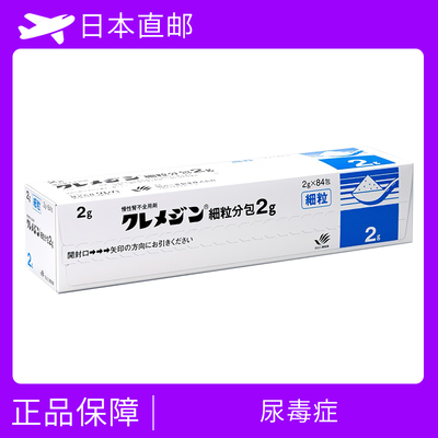 慢性肾功能衰竭 尿毒症 克里美净 kremezin