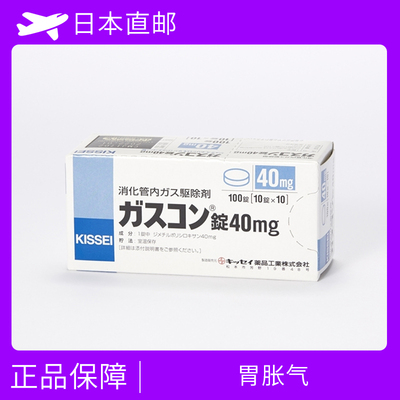 胃胀气 消化道胀气二甲基聚硅氧烷Dimethicone