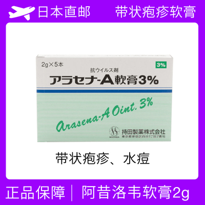 带状性泡疹单纯疱疹治疗剂 阿昔洛韦