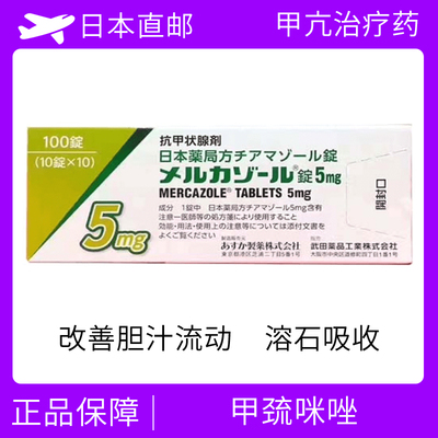 甲巯咪唑,甲巯基咪唑,他巴唑,甲硫咪唑 甲亢治疗剂Thiamazole