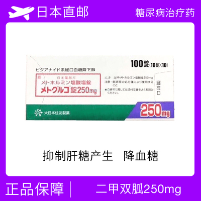 日本武田二型糖尿病药降糖药 zafatek 二甲双胍