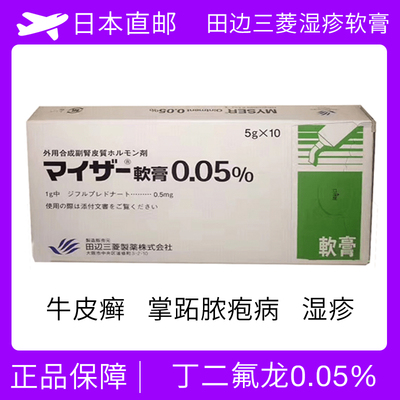 成人湿疹 皮炎 牛皮癣 丁二氟龙 &nbsp;氯化镁 Difluprednate &nbsp;5gx10支