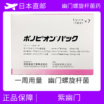 兰索拉唑紫幽门螺旋杆菌